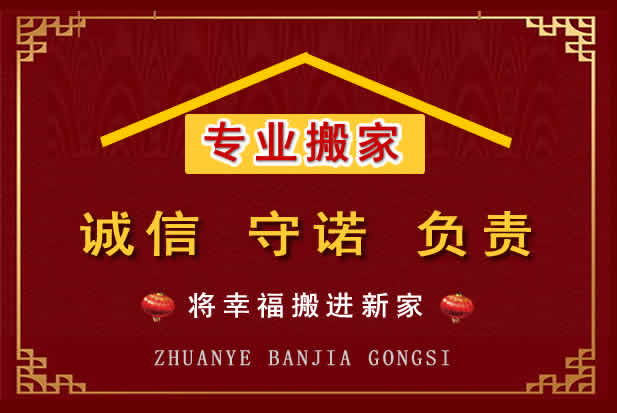 安乡搬家电话