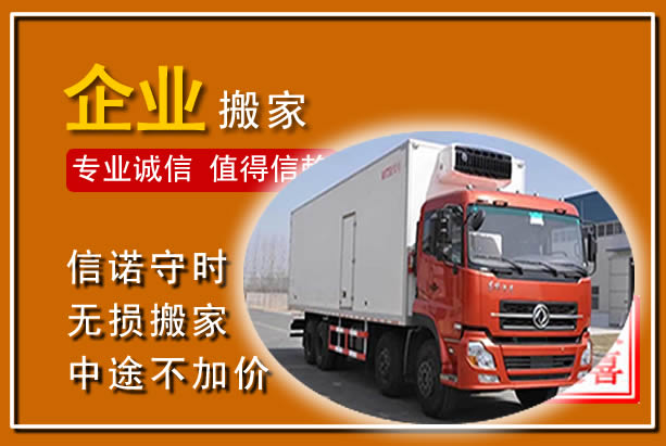 安乡工厂单位搬迁